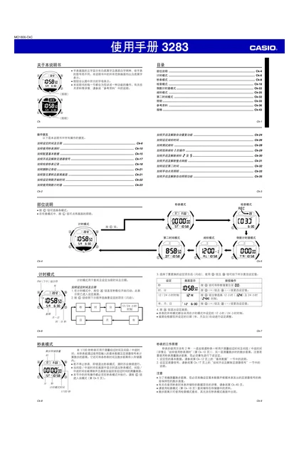 casio 卡西欧 3283